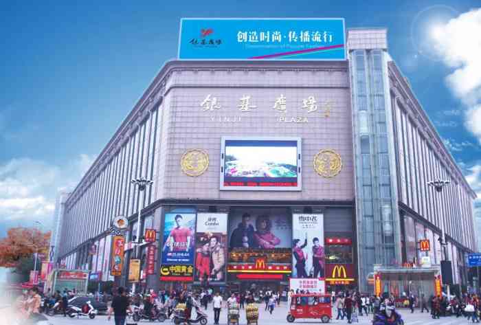 银基广场一马路店