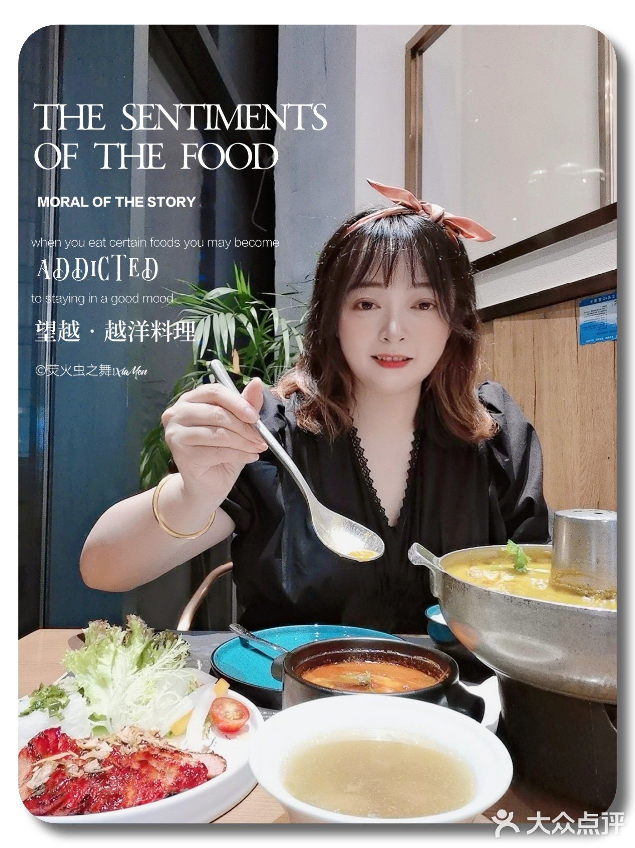 艺术与美食融合的越南料理