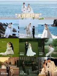 -金夫人婚纱摄影全球旅拍(大连店)