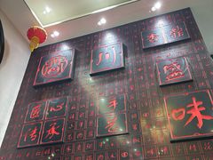 -川香鼎盛(市桥富华总店)
