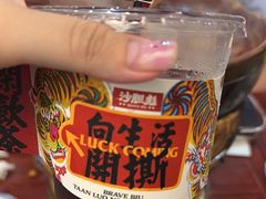 -沙胆彪炭炉牛杂煲(成都玉林店)