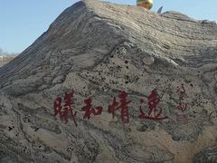 -太阳宫公园