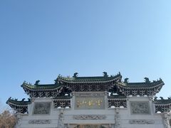 -云龙山