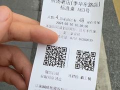 -农汤老店(顺联公园里店)