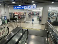 -迪卡侬(土桥店)