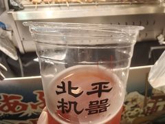 -北平机器Peiping Machine(方家店)