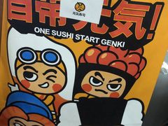 -元气寿司(东方宝泰店)