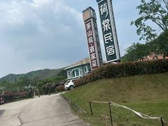 -茅山肴·道家菜·神仙鸡