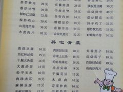 菜单-华春餐馆(鱼山路店)