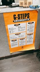 点击看大图 -G-STEPS舞蹈工作室
