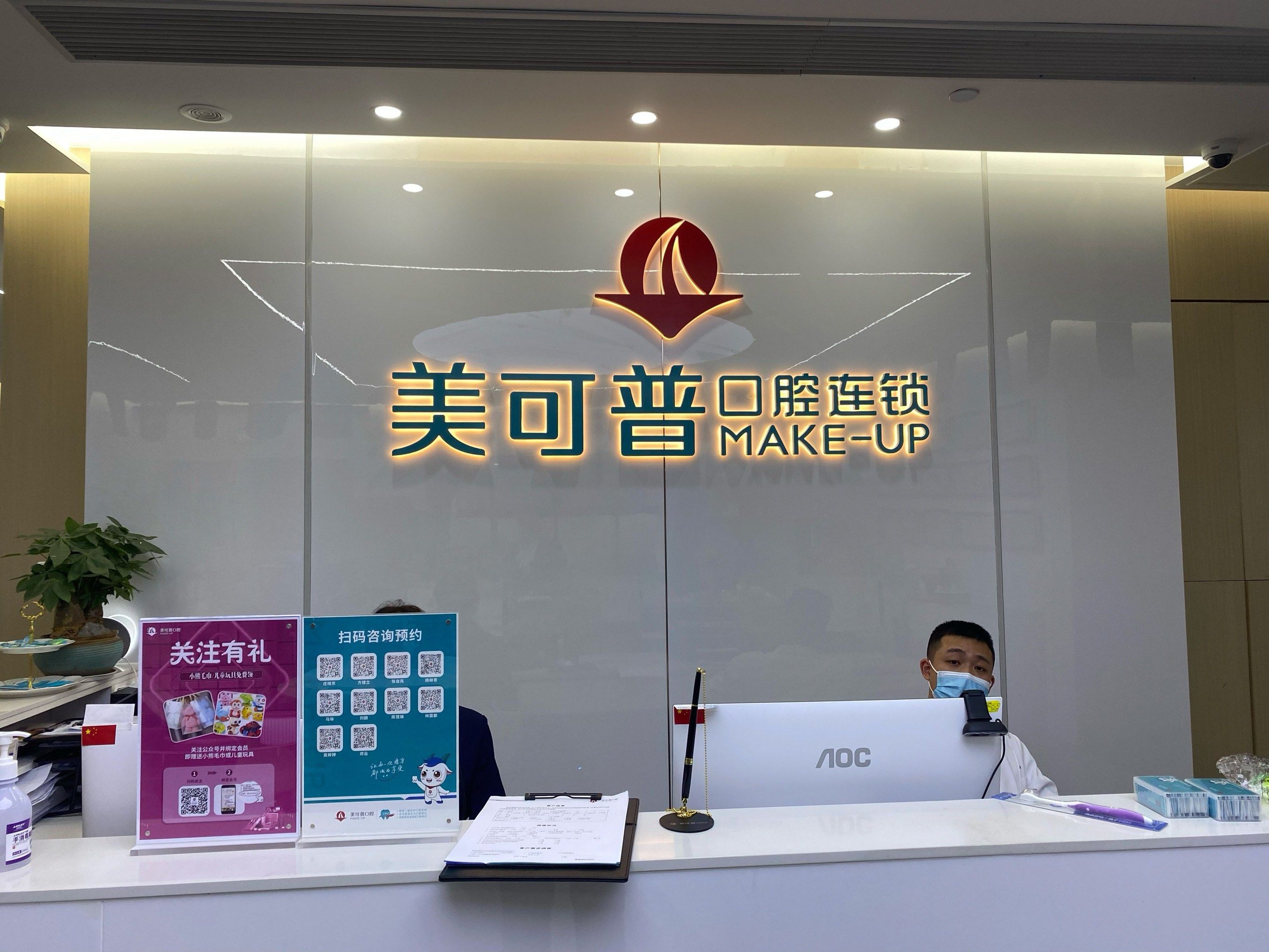 朋友推荐我去美可普学生街分院找林震都医生