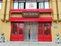 -西贝(六里桥旗舰店)