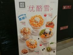 -满记甜品(日月光二店)