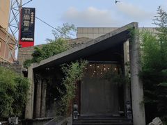 -竹雨堂创意中国菜(裕华店)