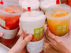 -奈雪的茶(湖滨银泰in77C区PRO店)