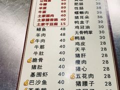 菜单-郝大姐·乌龙山铁板烧(大学城一店)