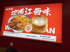 -万方圆拌粉瓦罐汤(恒茂华城店)