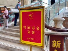 -麒麟濠景家宴(麒麟店)