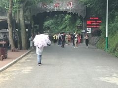 门面-滴水洞景区