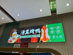 -紫光园(创始店)