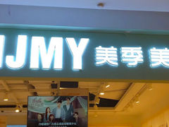 -MJMY美季美优(天虹店)