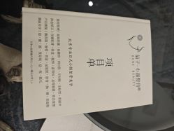 -菊子小颜·日式整骨·产后管理