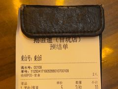 -鹅滋道(甘坑古镇店)