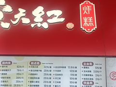 -京天红酒家(虎坊路店)
