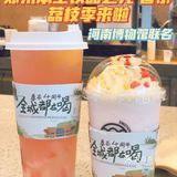 河南博物馆x眷茶 荔枝季联名饮品来啦