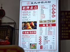 -蓝氏钟楼肉粽