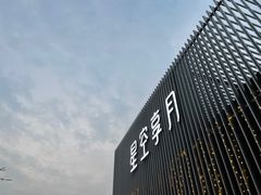 -享月汤皇·海鲜小火锅·聚会(曲江创意谷店)