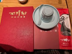 -一个叫川的地方(麒麟新天地店)