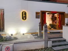 门面-不贰小院(余姚多元文化创意园店)