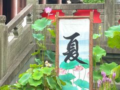 -钱王祠