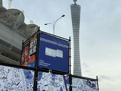 -海心沙(地铁站)