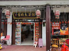 -涵家味土菜馆·徽州一绝臭鳜鱼(三河古镇店)