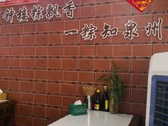 -东街钟楼肉粽(总店)