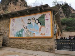 -梁家河村红色旅游区