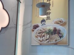-苏晓玥·手作江南小吃(深圳北站店)