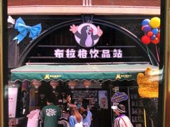 -布拉格餐厅· 中欧捷克菜(全国首店)