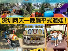 -深圳华侨城洲际大酒店