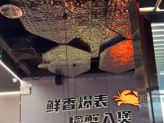 -胖哥俩肉蟹煲(富阳万达店)