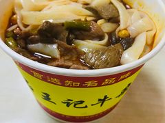 -江三王记牛杂馆(总店)