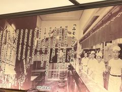 -矢场猪(名古屋站三井楼北馆店)