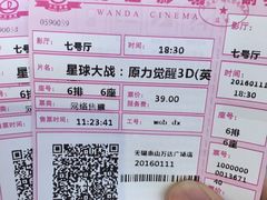-万达影城(惠山IMAX店)