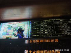 -大光明新国际影城(青浦吾悦店)