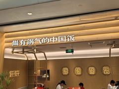 -阳阳中国饭(龙湖大兴天街)