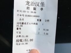-龙治汉堡(中华城店)