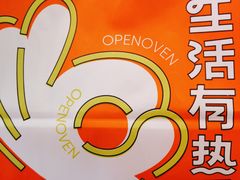 -The open life(万象城店)