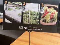 -太二酸菜鱼(汕头苏宁广场店)